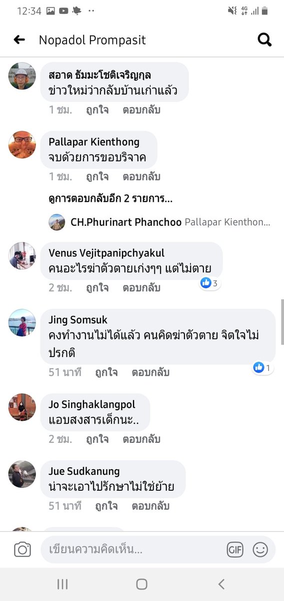 loveonlyu3000's tweet photo. เม้นก็คือเหมือนเหตุการณ์ 6 ตุลาเลย #ผู้พิพากษายิงตัวเอง https://t.co/uslUrCrUAM