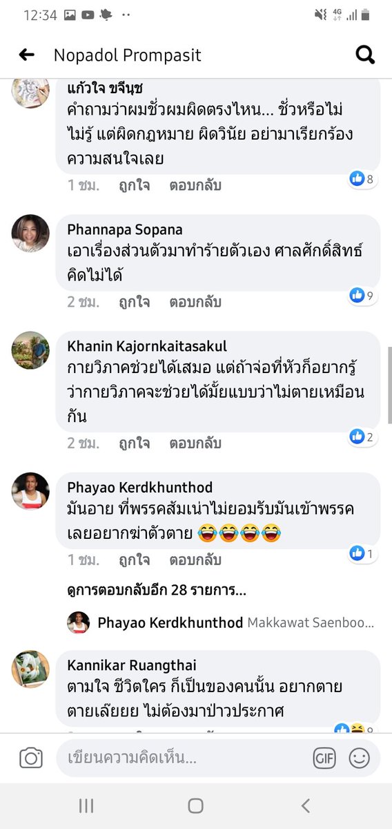 loveonlyu3000's tweet photo. เม้นก็คือเหมือนเหตุการณ์ 6 ตุลาเลย #ผู้พิพากษายิงตัวเอง https://t.co/uslUrCrUAM