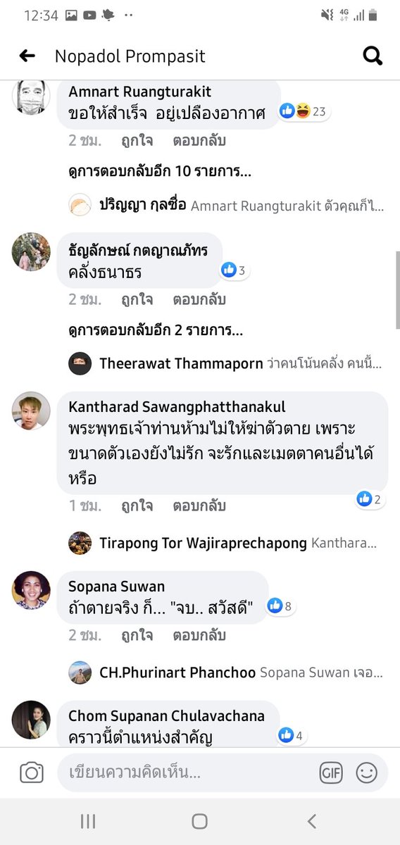 loveonlyu3000's tweet photo. เม้นก็คือเหมือนเหตุการณ์ 6 ตุลาเลย #ผู้พิพากษายิงตัวเอง https://t.co/uslUrCrUAM