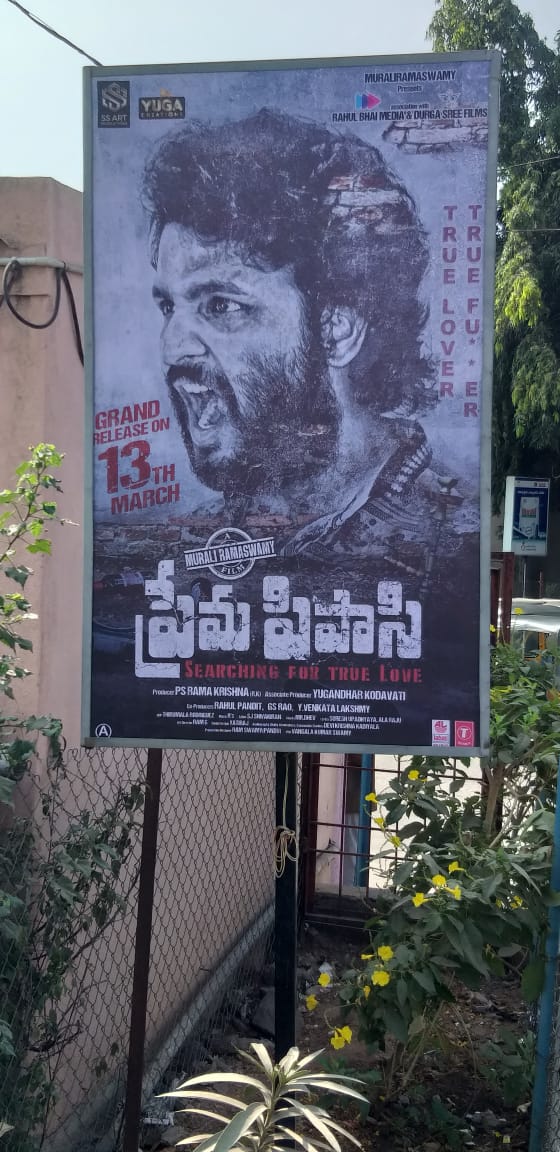 SSARTPRODUCTION's tweet photo. PremaPipasi movie release on 13th March 2020
#PremaPipasi #SSartproductions #bhaimedia    
#latestmovie  #movie @bhaimedia @SSARTPRODUCTION #movies #MovieNews 
https://t.co/P3sPLLYmGH https://t.co/BS5SbffbWH