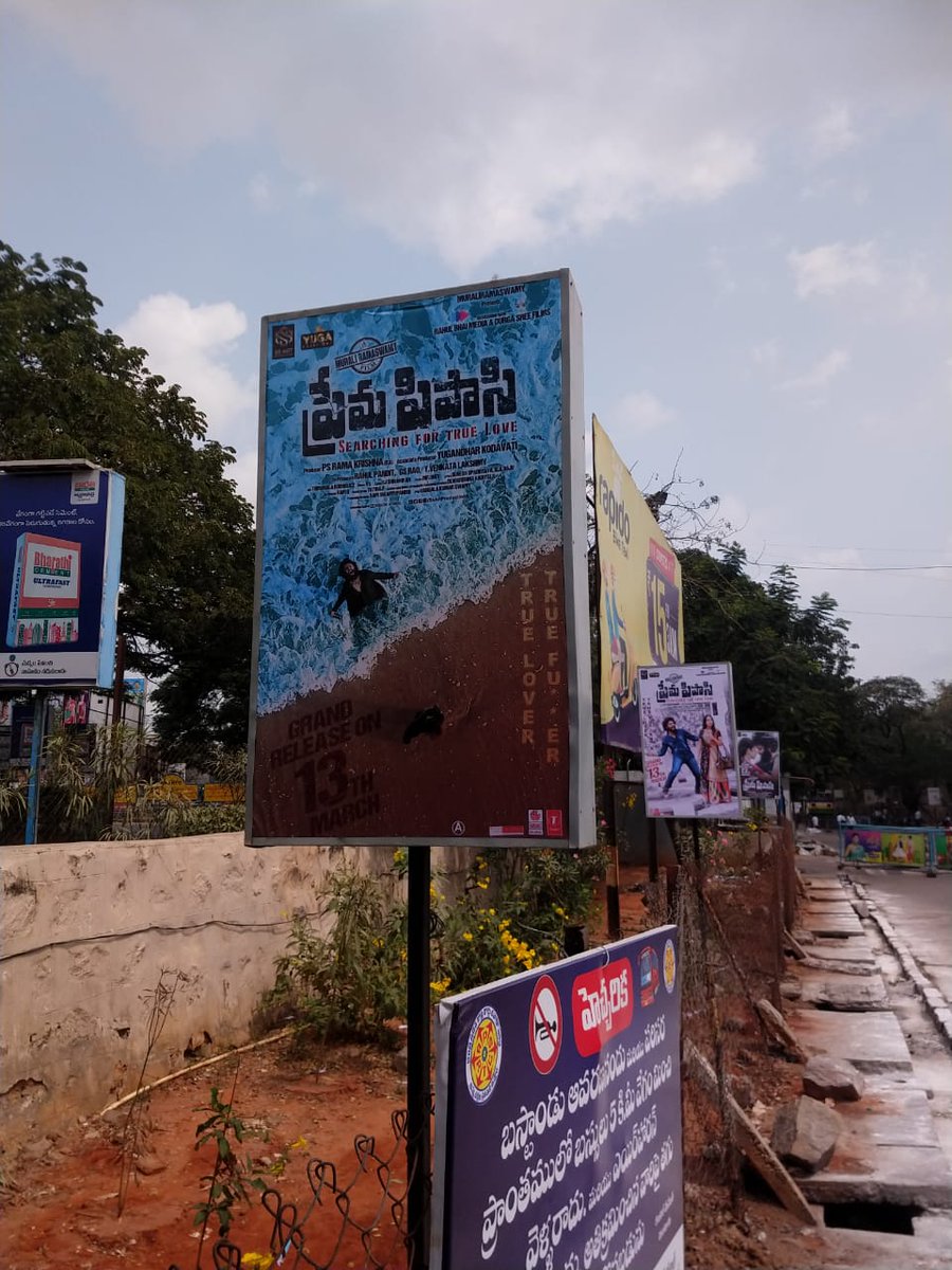 SSARTPRODUCTION's tweet photo. PremaPipasi movie release on 13th March 2020
#PremaPipasi #SSartproductions #bhaimedia    
#latestmovie  #movie @bhaimedia @SSARTPRODUCTION #movies #MovieNews 
https://t.co/P3sPLLYmGH https://t.co/BS5SbffbWH