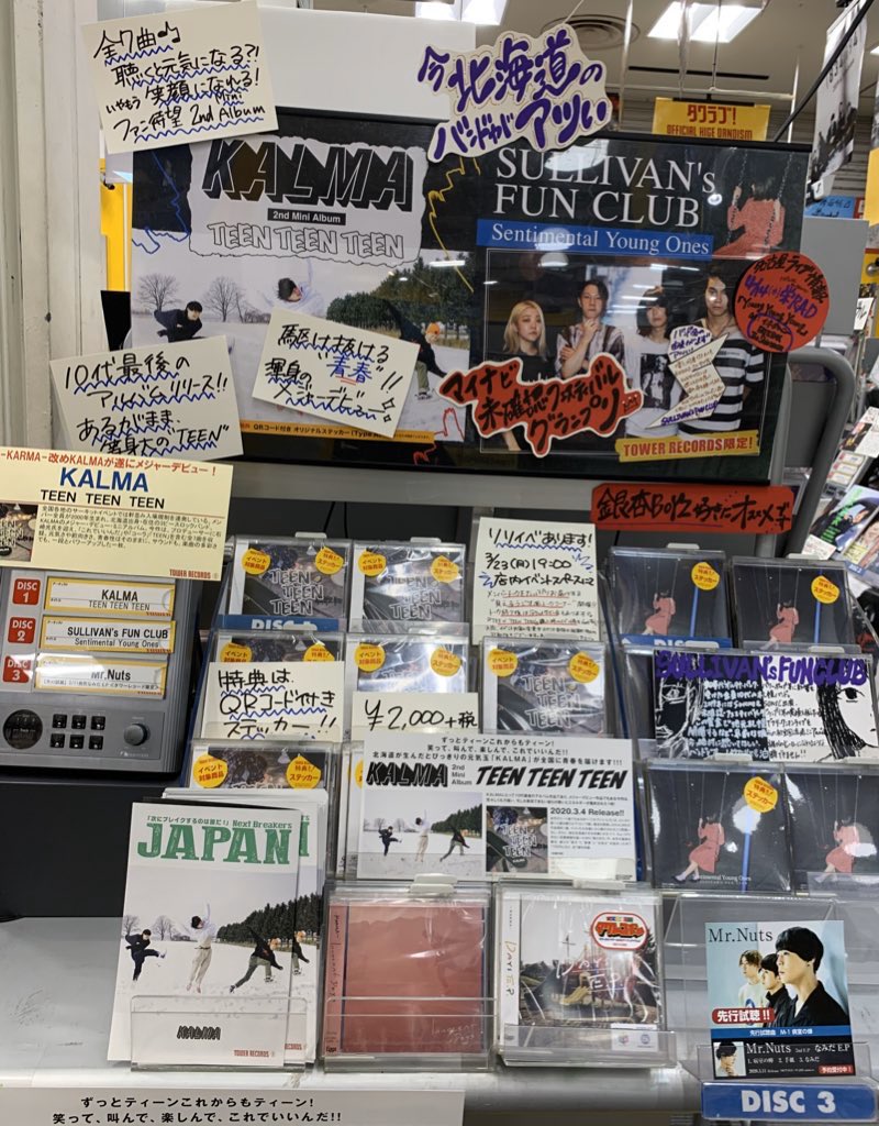 TOWER_NagoyaPrc's tweet photo. 【#CD新譜情報】
KALMAメジャーデビュー作「TEEN TEEN TEEN」
SULLIVAN's FUN CLUBタワーレコード限定販売『Sentimental Young Ones』発売中。
また3/11発売のMr.Nutsタワーレコード限定販売『なみだ E.P』の先行試聴もDisc3にて実施中です。
#KALMA #KALMATEEN #SULLIVANsFUNCLUB #MrNuts https://t.co/o4GVZk6giQ