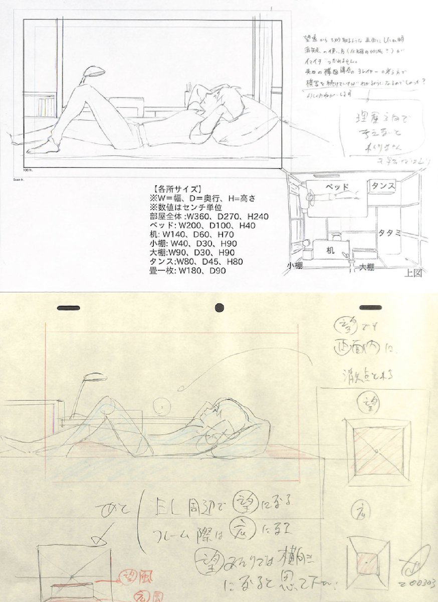 アニメ私塾 Animesijyuku さんの漫画 73作目 ツイコミ 仮