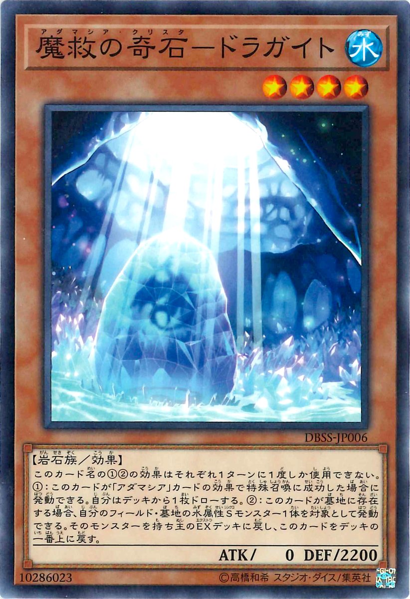 遊戯王 オリジナルデッキ情報！ 【魔救[アダマシア]】デッキ 最新弾