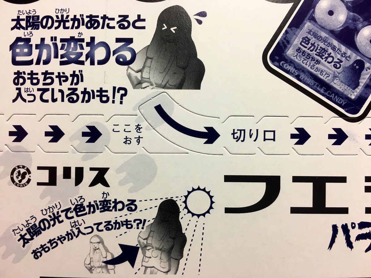 ট ইট র マルアン商会 フエラムネのケースに施されたジッパー加工 ミシン目 の始まり方がユーザーフレンドリー ট ইট র マルアン商会 フエラムネのケースに施されたジッパー加工 ミシン目 の始まり方がユーザーフレンドリー