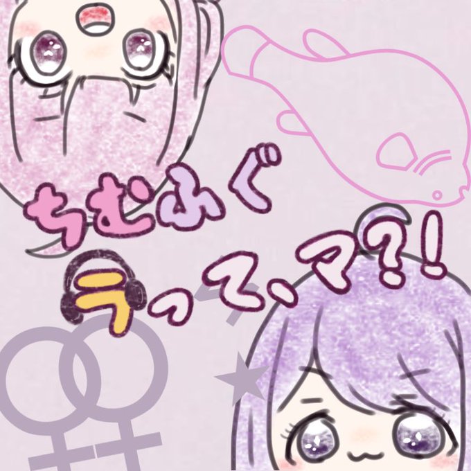 ふぐのtwitterイラスト検索結果 古い順