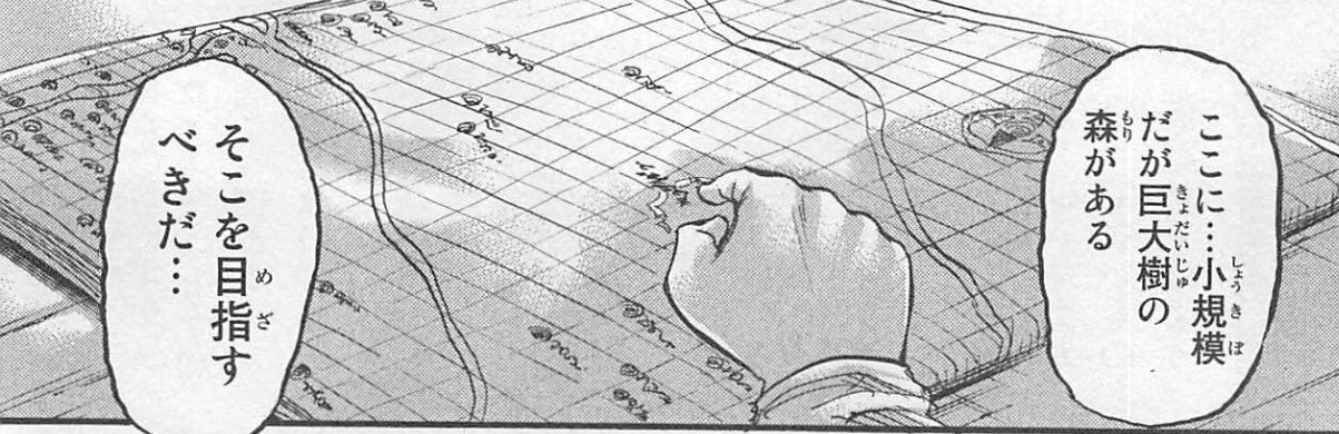 Nadia Db 進撃 もしかして月もミラーイメージかな この月を反転させると次は新月になりそうな予感 この月 意味ありげ 巨人対策のヒントっぽい 進撃の巨人 T Co Qhi10h1qom Twitter