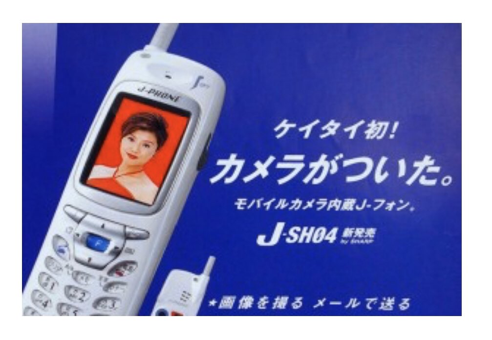 ジェイフォン東日本 10年史 | mdh.com.sa