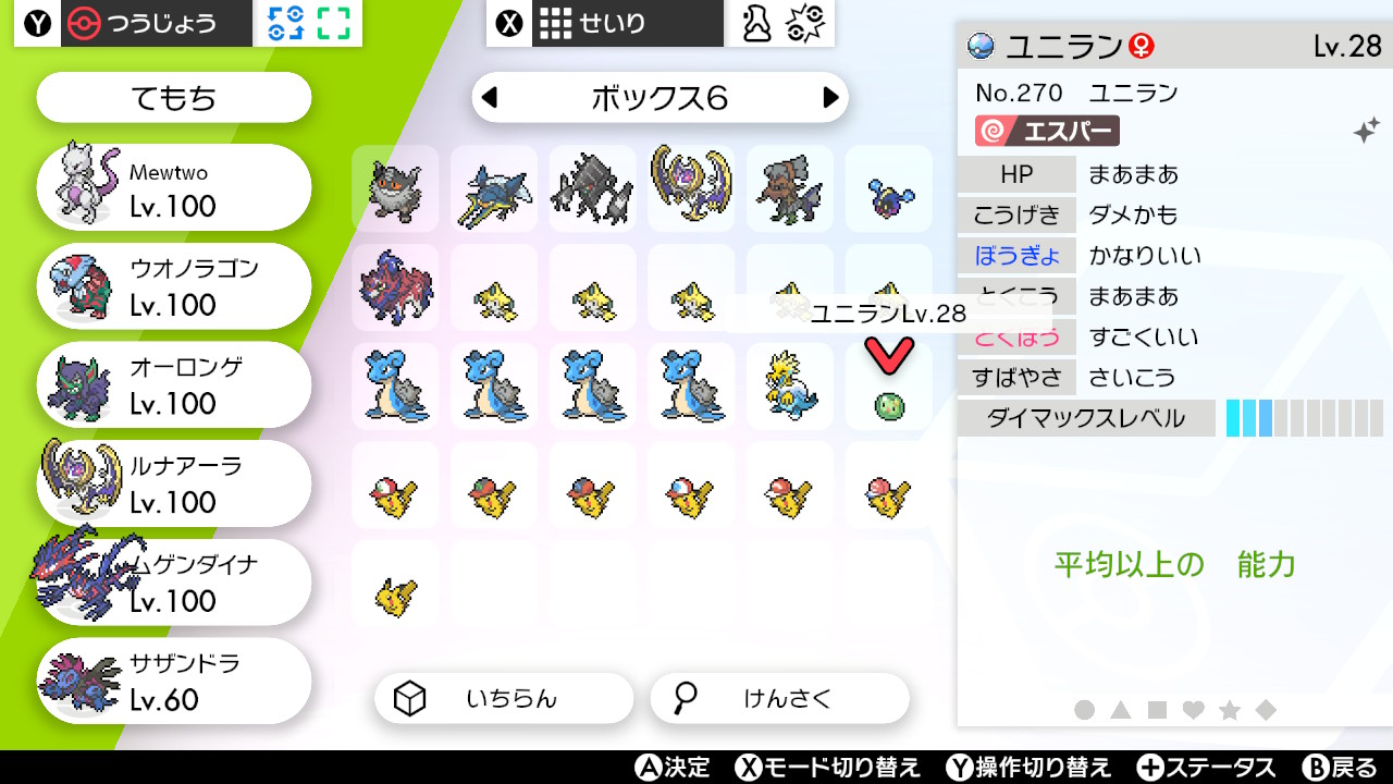 たかち ポケモン剣盾 出 色違いa0ユニラン のレイド 菱形 求 オシャボ マスターボール 色違い 色違いレイド相互 剣盾で交換可能な伝説や幻等 何を出せて何周希望かを添えてリプかdmください こちらから聞き直すの面倒なので 漏れある場合処します