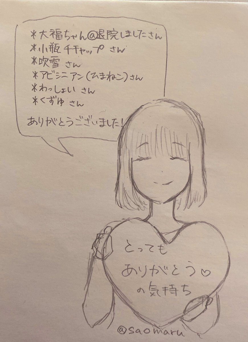 # いいねした人のアイコンをシャーペンでさらさら自分の絵柄で描く
描きましたー^_^💦
皆さんの素敵なアイコンに画力が足りず…。
でもとても楽しかったし、勉強になりました。いろんなポーズ描く練習します。