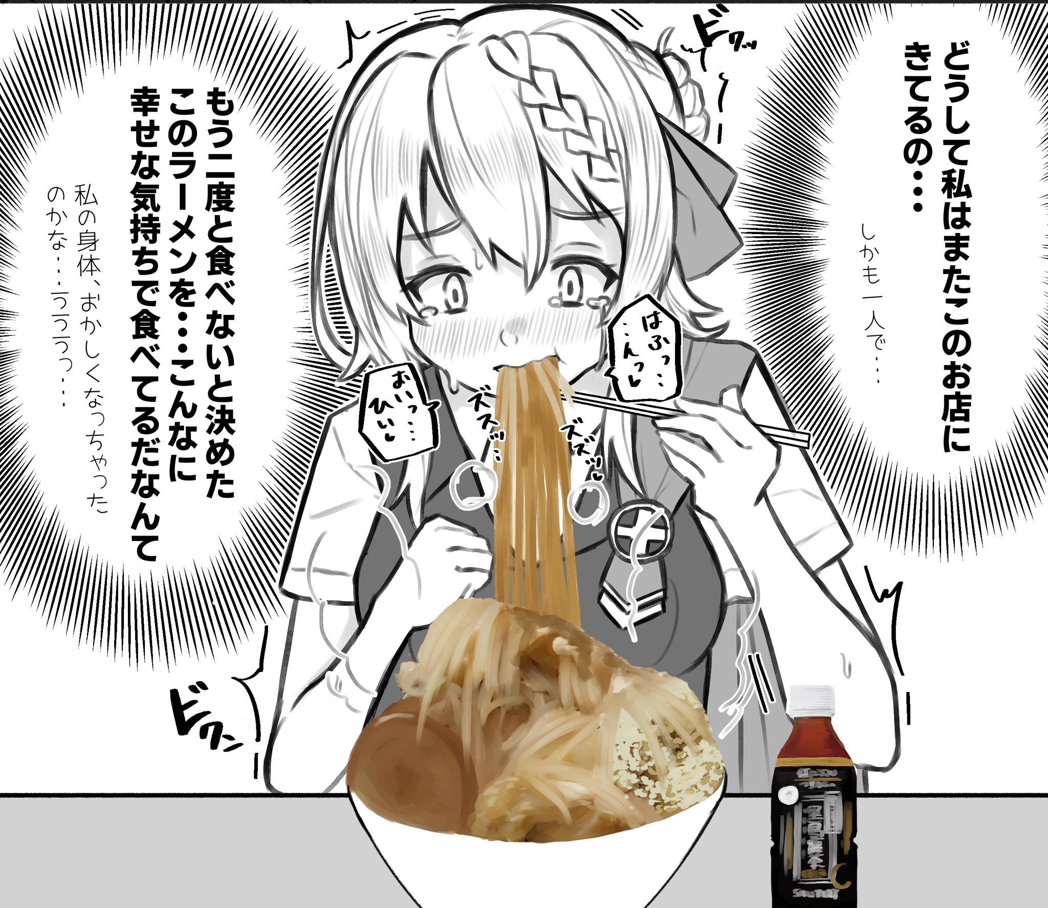 どくがんりゅー 二郎の味を知ってしまったperthくん