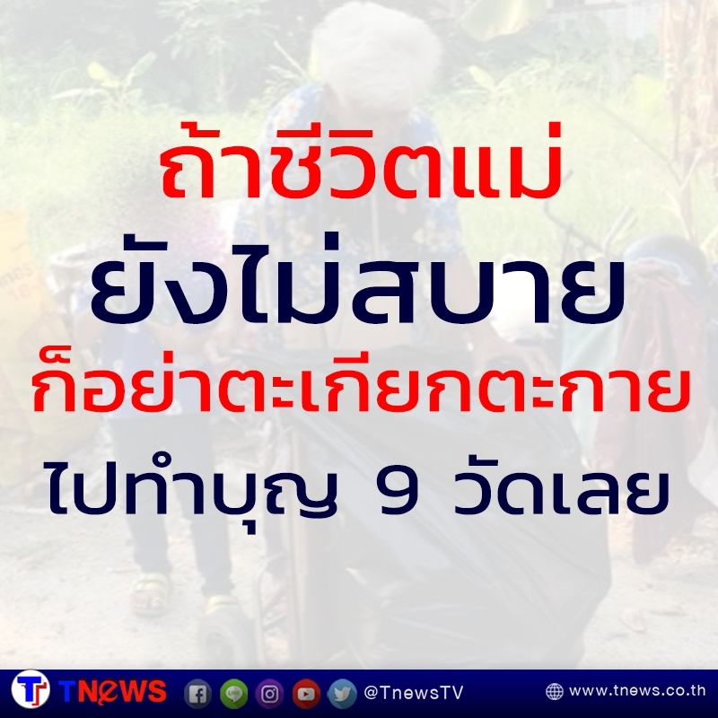ThaiNews – ไทยนิวส์ on X: Thainews – ไทยนิวส์ On X: