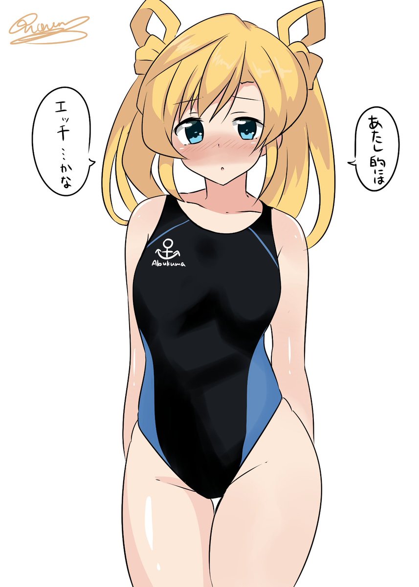 #だがこの惑星の阿武隈は可愛い 