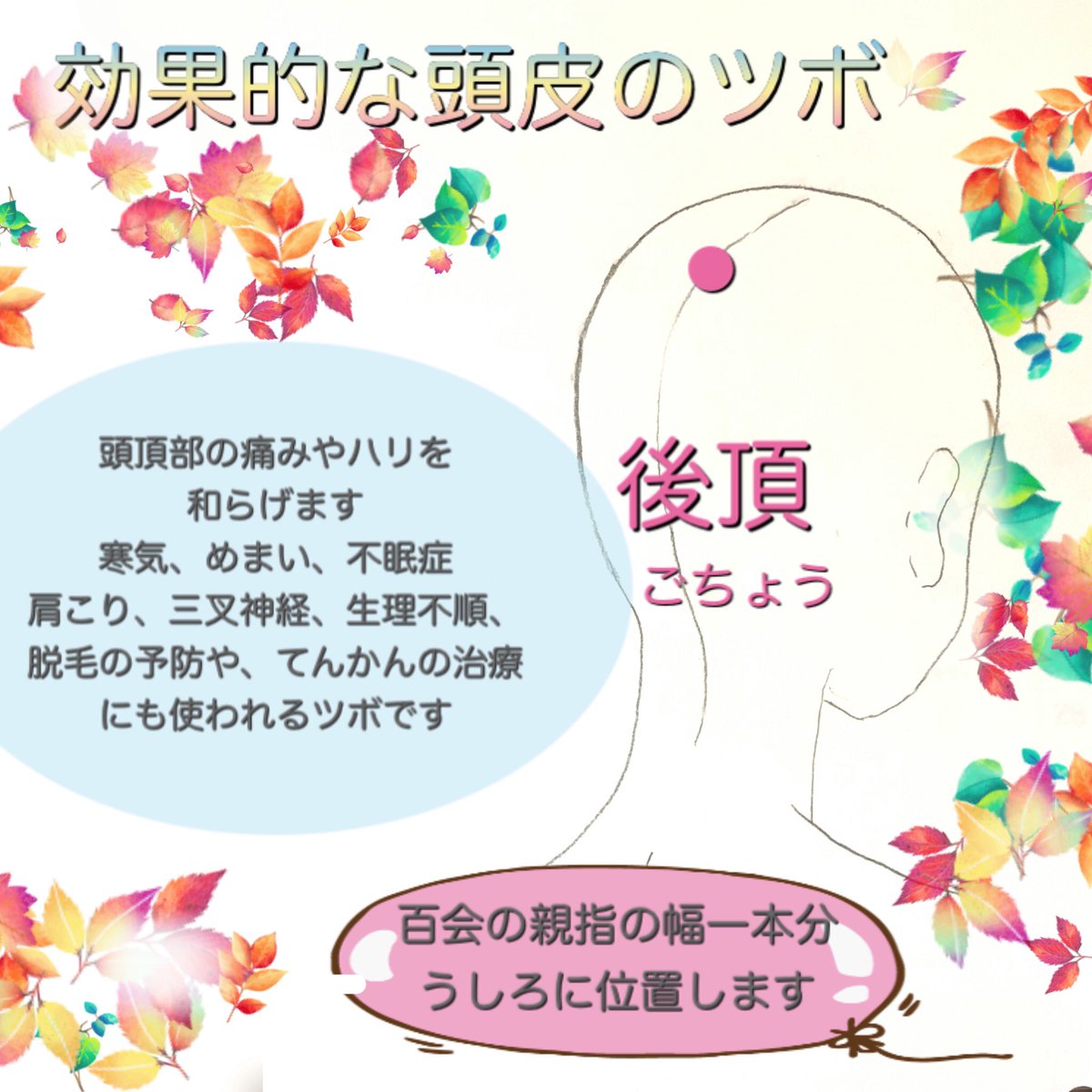 頭皮の効果的なツボ Twitter Search 頭皮の効果的なツボ Twitter Search
