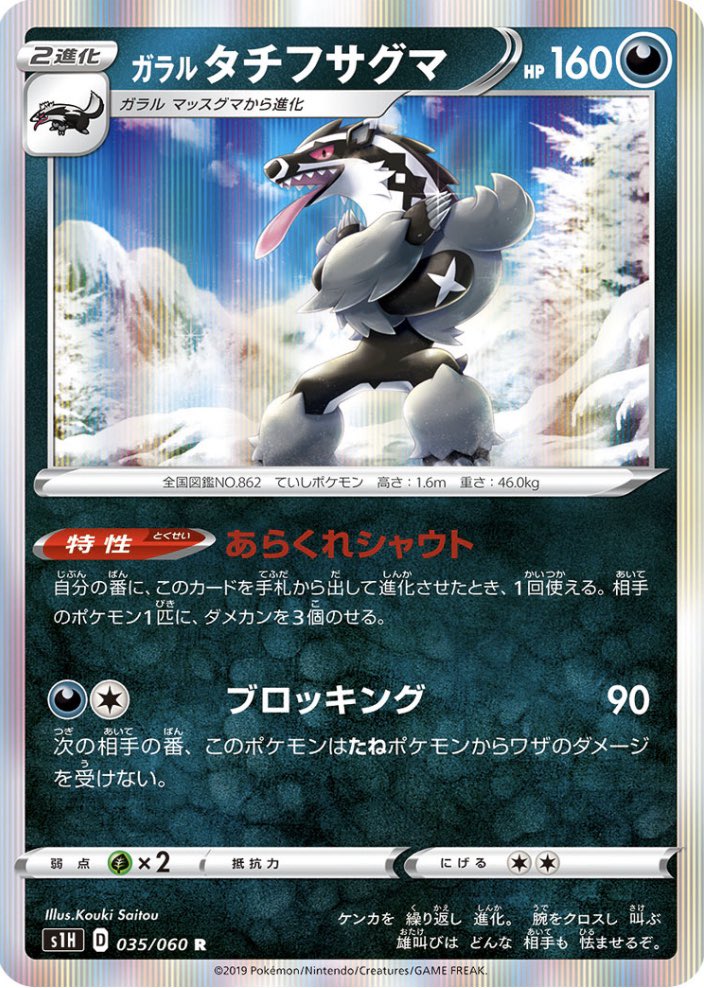 Fujima H Fujima Twitter