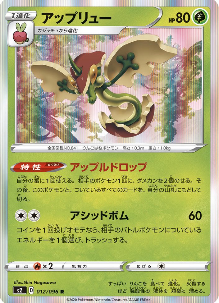 Fujima H Fujima Twitter