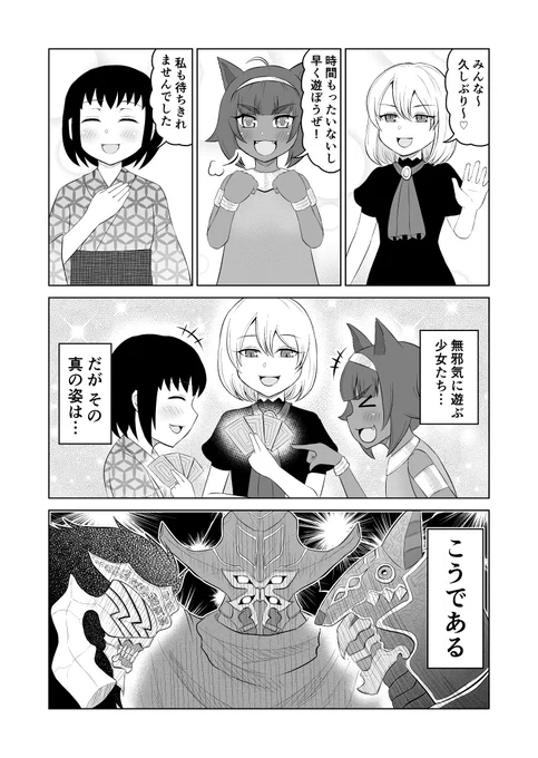 神様が受肉する漫画 