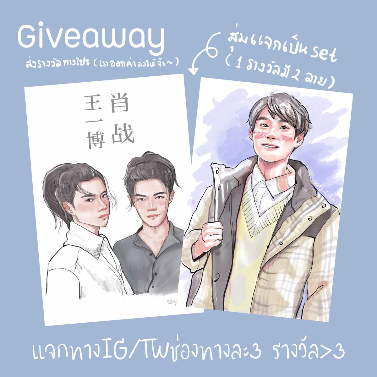Hi_songsong's tweet photo. แจกโปสการ์ด ฉลอง #WangZhuoChengFMinBKK แต่แจกทั้งทีเอาป๋อจ้านด้วยละกัน ในTw3รางวัล ***เพียง รี+ฟอล ทวิตนี้
IG ก็มีแจกไปเล่นได้ https://t.co/i1a06YHsPn
***ประกาศผู้โชคดีตอน 14/3/62 (21:00)***
ปล.ถ้าอยากซื้อเรามีขายแผ่นละ40฿ สั่งDmที่ร้าน @littlepiggie444 นำ~~😘🐷
#แจก #แจกฟรี https://t.co/Q8ilY4LSkd