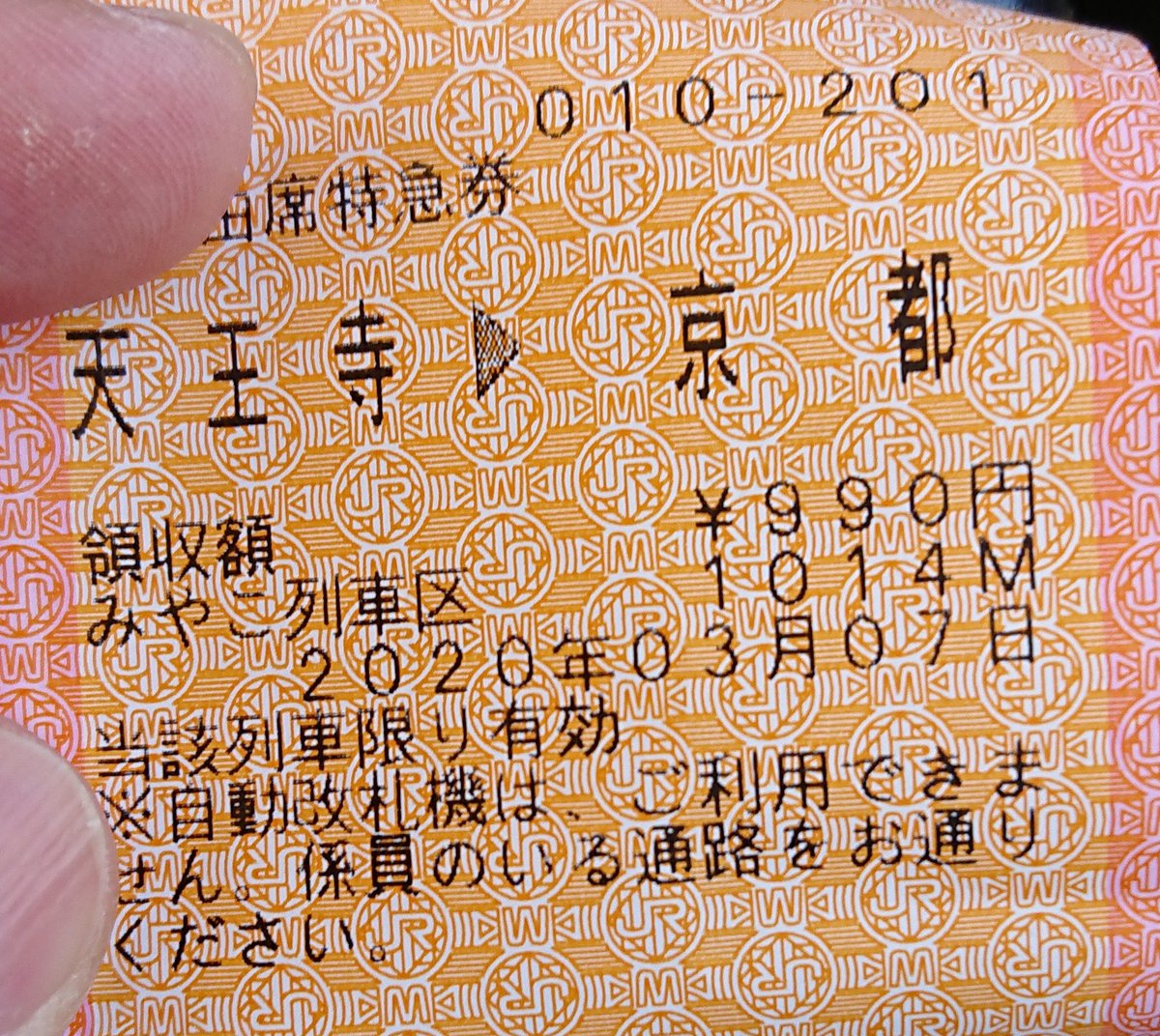 列車番号t Take てぃーていく 超多忙 はるか14号 Ha608 飛び乗って京都へ 6両編成 自由席も空いてました ちなみに 冊子時刻表配布はまだです 阿部野橋の近鉄ダイヤ変更詳細掲示もなくなったようで 折角行っても空振りに はるかで行っても奈良線