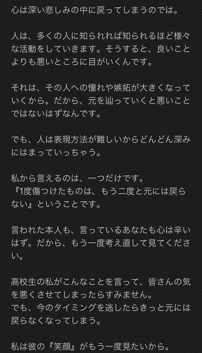 bts_1204__'s tweet photo. こんなに考えて素敵な答えを出したことはすごいと思います。
こんな考えのarmyが増えてほしい…
よければ拡散お願いします🙇♂️⤵️
#outBTS ?🙅♂️🙅♂️🙅♂️
#needBTS
#needBTS https://t.co/lGIT1xj7gD