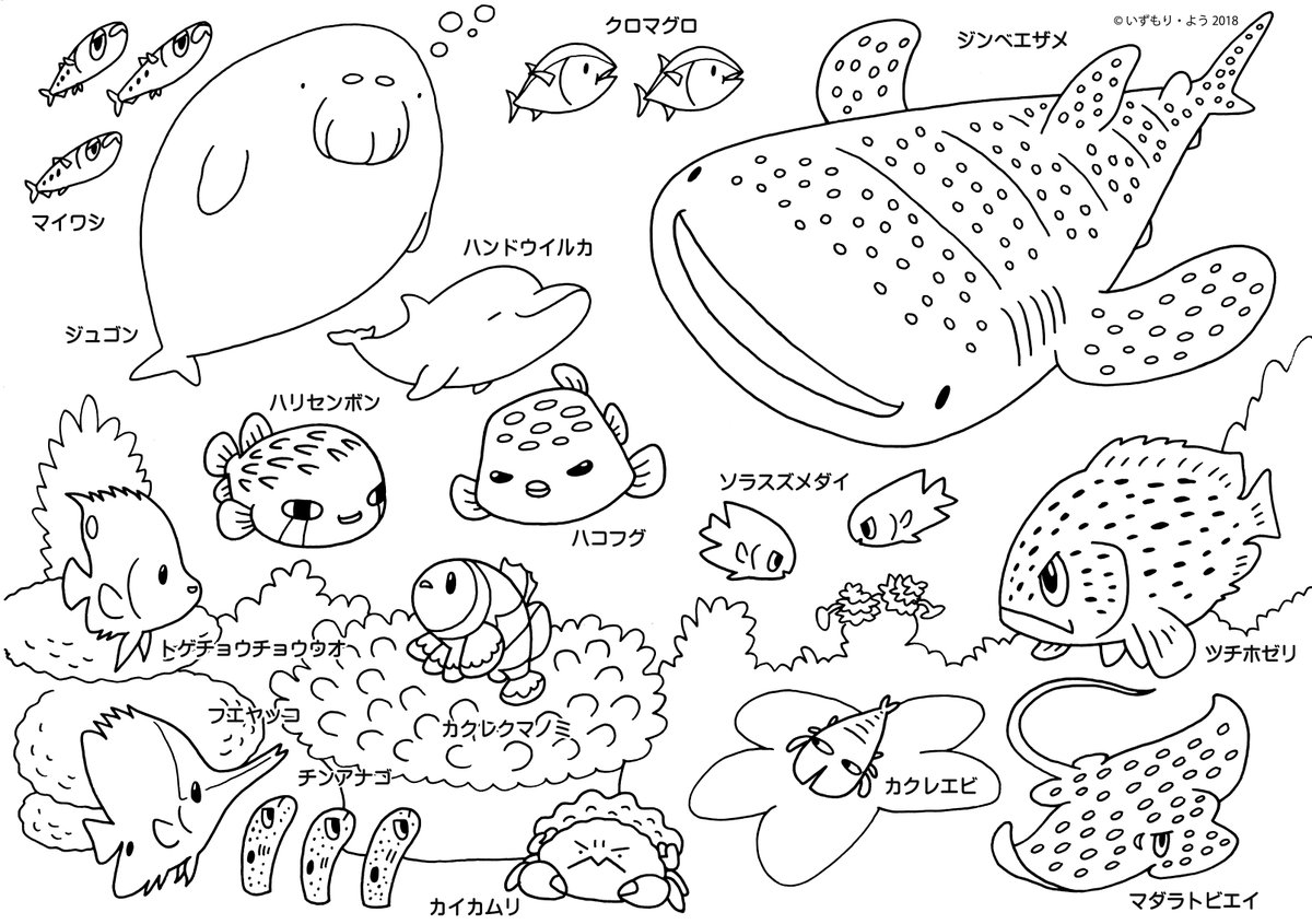 前に描いた深海魚イラストをぬりえにしました この画像をa4でプリントして使えます いずもり ようの漫画