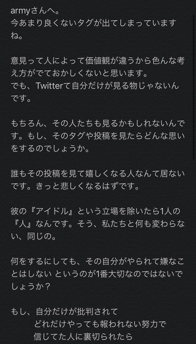 bts_1204__'s tweet photo. こんなに考えて素敵な答えを出したことはすごいと思います。
こんな考えのarmyが増えてほしい…
よければ拡散お願いします🙇♂️⤵️
#outBTS ?🙅♂️🙅♂️🙅♂️
#needBTS
#needBTS https://t.co/lGIT1xj7gD