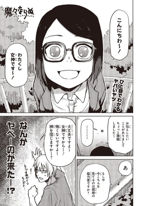 ゆーき Manga Artist Yuuki999 さんの漫画 501作目 ツイコミ 仮 ゆーき Manga Artist Yuuki999 さんの漫画 501作目 ツイコミ 仮