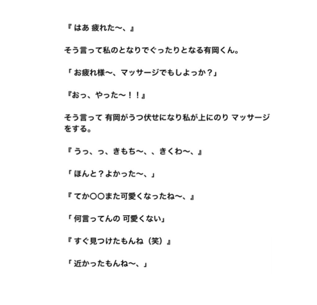 57k7D's tweet photo. ，

ワンナイトからの恋 2

                 Arok 

      次回から裏です！

 #JUMPで妄想 
#有岡大貴 https://t.co/TkmFe52Jpu
