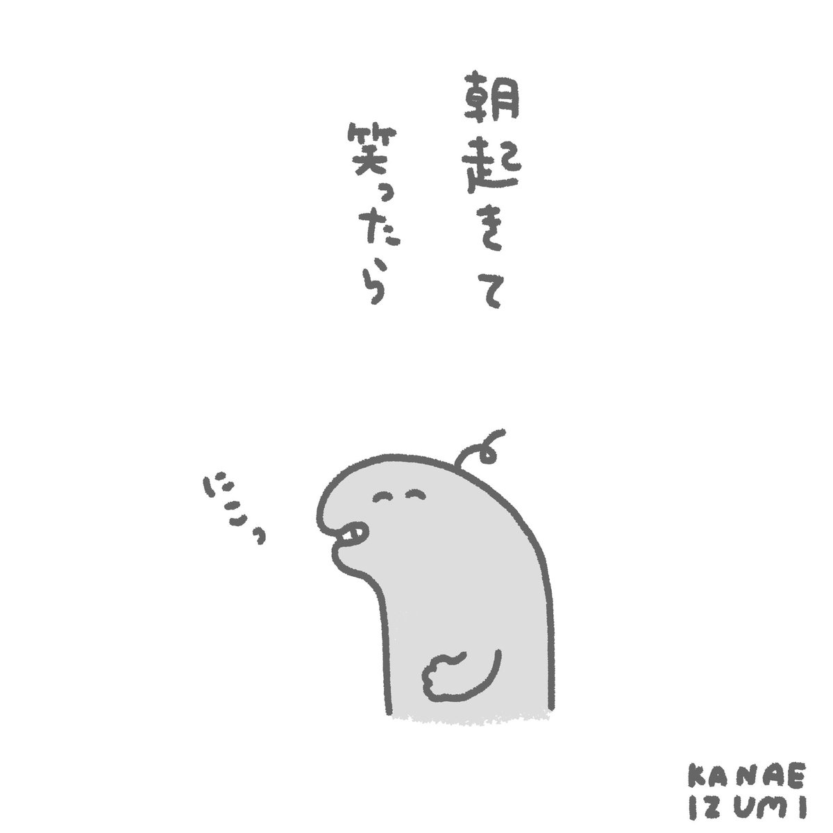 痛いよね  #伊豆見の日記 