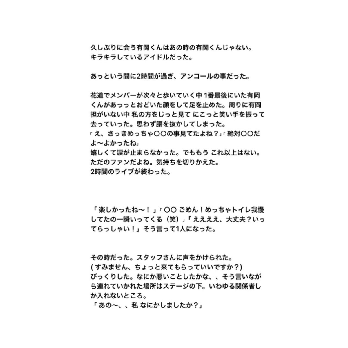 57k7D's tweet photo. ，

ワンナイトからの恋 1 

                 Arok 

        【 一夜だけの関係 】の続きです

 #JUMPで妄想 
#有岡大貴 https://t.co/R5ZvqXjP2p