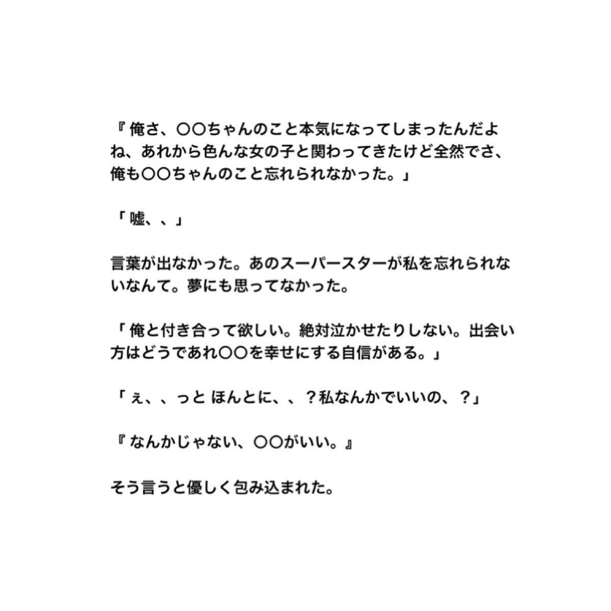 57k7D's tweet photo. ，

ワンナイトからの恋 1 

                 Arok 

        【 一夜だけの関係 】の続きです

 #JUMPで妄想 
#有岡大貴 https://t.co/R5ZvqXjP2p
