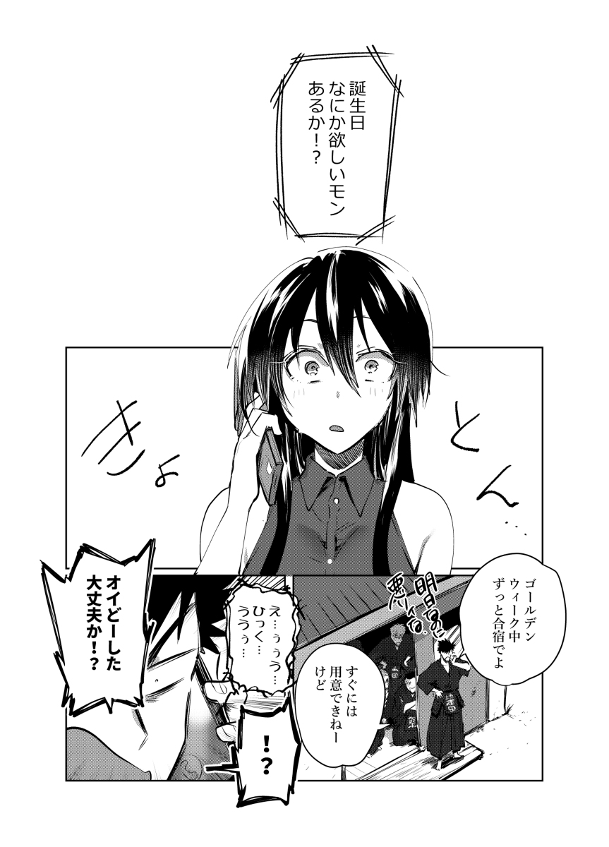 ド直球彼氏×彼女【Twitter版まとめ④】 #漫画 #創作 #オリジナル #ド直球彼氏×彼女 #ド直球シリーズ https://t.co/H6KJCxIA4V 