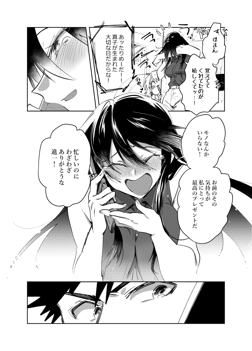 ド直球彼氏×彼女【Twitter版まとめ④】 #漫画 #創作 #オリジナル #ド直球彼氏×彼女 #ド直球シリーズ https://t.co/H6KJCxIA4V 