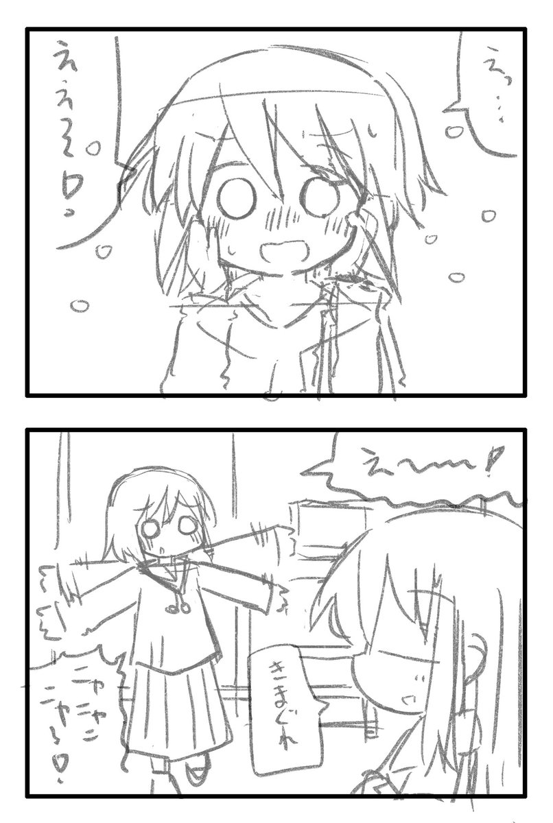 かわいく描けた2コマ 