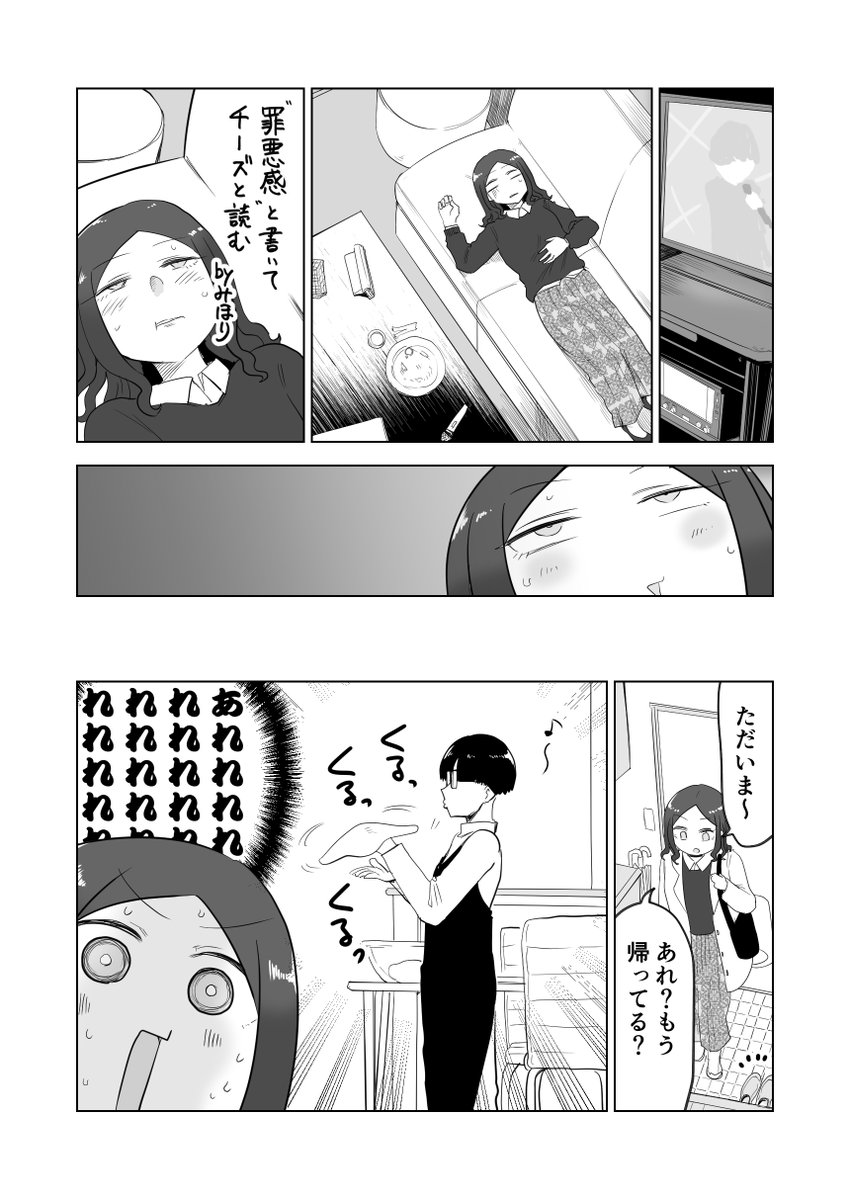 【創作漫画】彼氏を裏切った女の末路
#ここほれ墓穴ちゃん 