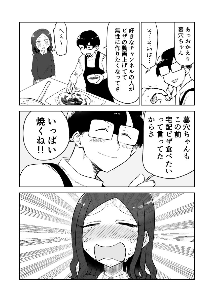 【創作漫画】彼氏を裏切った女の末路
#ここほれ墓穴ちゃん 