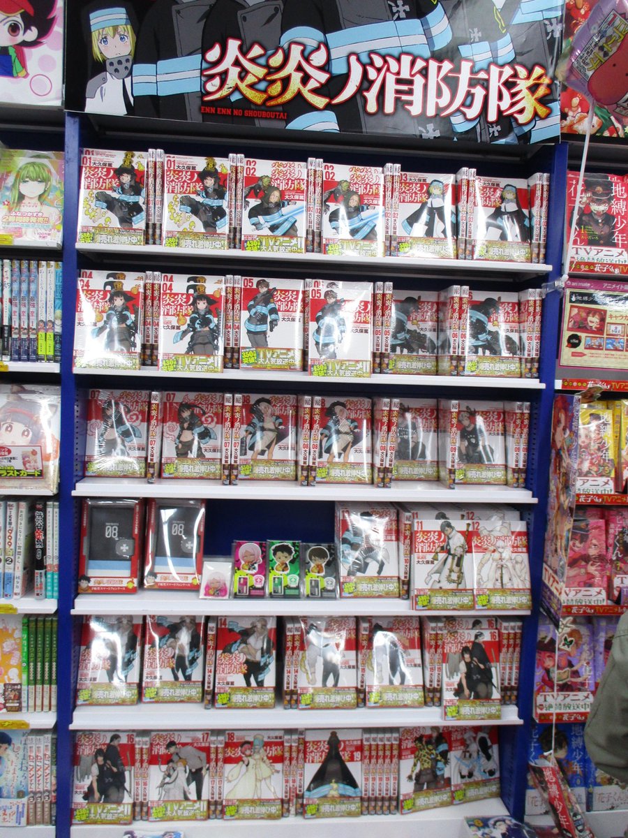アニメイト池袋本店 Twitterren コーナー情報 炎炎ノ消防隊 を現在3階にてコーナー展開中アニ アニメ化コーナー横にて大きく展開しておりますので皆様是非ご来店くださいアニ 炎炎ノ消防隊