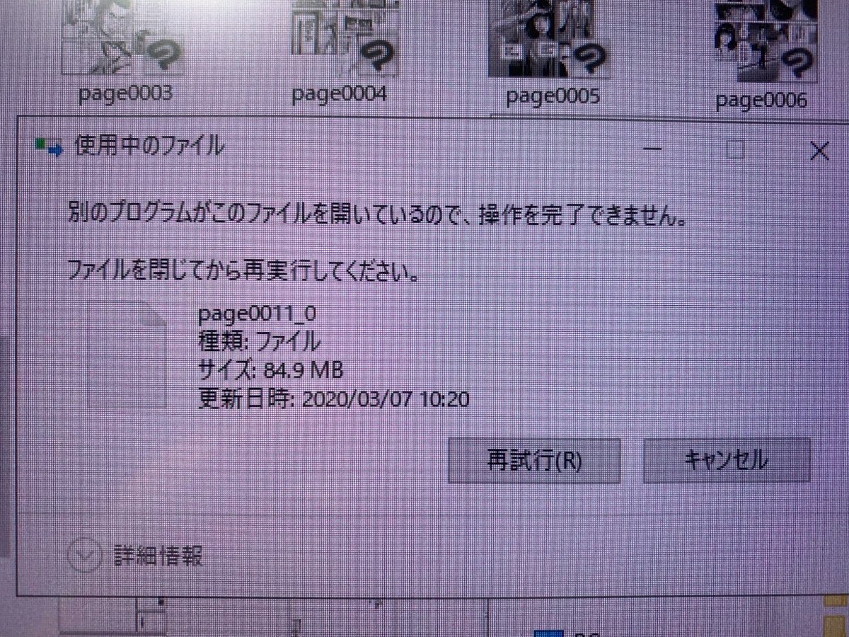 栗原正尚 怨み屋本舗 制裁学園連載中 またしても締切前に共同作業のエラー Page00xx 0が勝手にできる現象 以前サポセンで解決できず これを削除できないと共同作業は完了できないので 削除できない時は新しいフォルダを作りpage00xx 0以外をそこに 栗原正尚 怨み屋本舗 制裁学園連載中 またしても締切前に共同作業のエラー Page00xx 0が勝手にできる現象 以前サポセンで解決できず これを削除できないと共同作業は完了できないので 削除できない時は新しいフォルダを作りpage00xx 0以外をそこに
