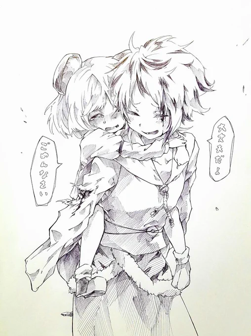 ナズ星 