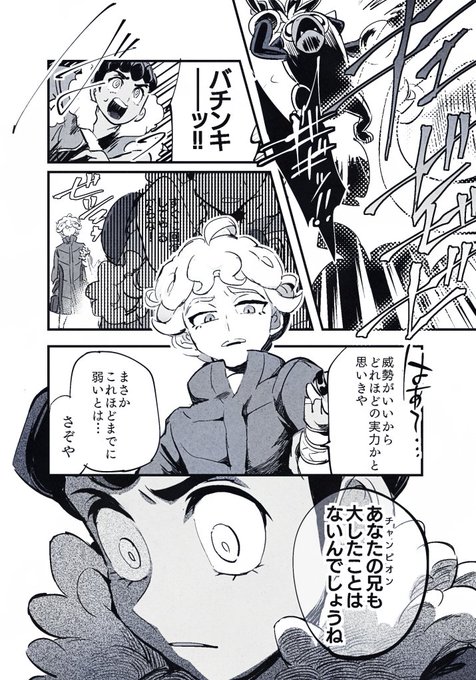 ップVSビ後の妄想「大アルカナ0番」(1/2) 