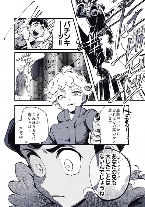 ップVSビ後の妄想「大アルカナ0番」(1/2) 