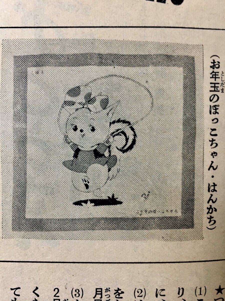 かわゆい。 
