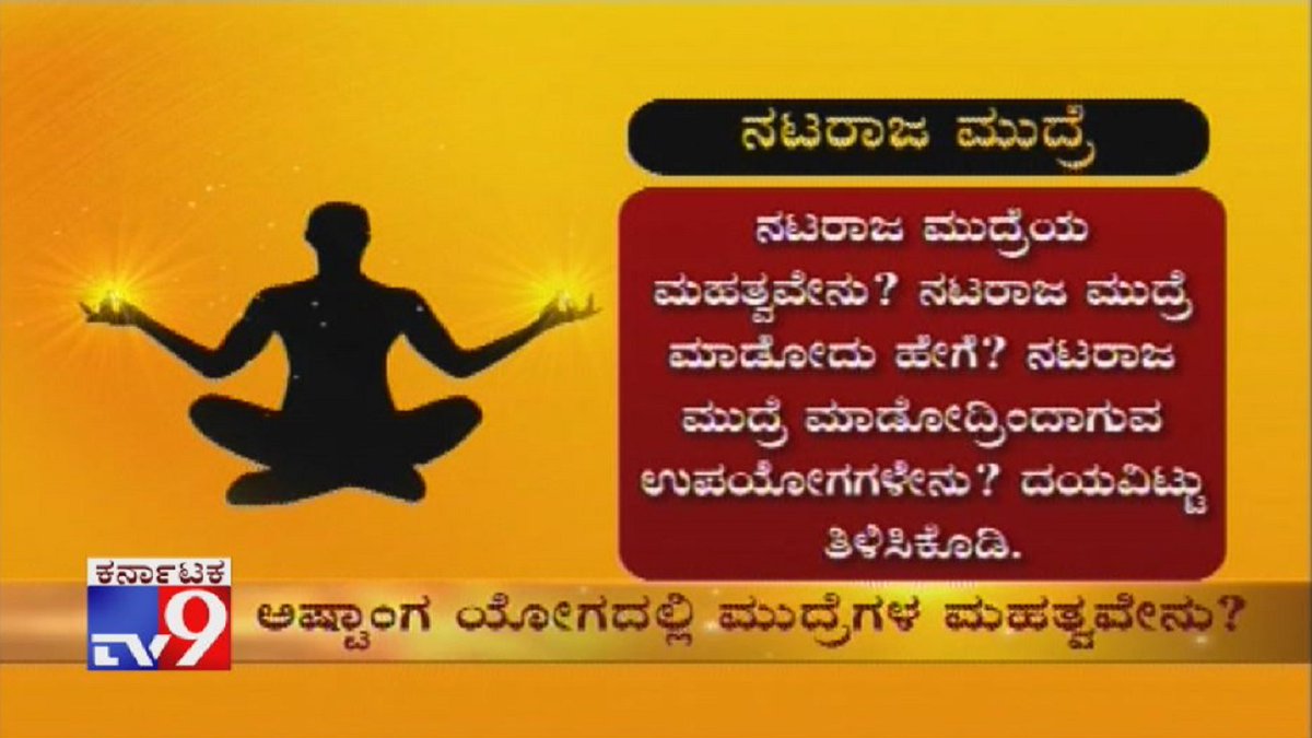 Tv9 Kannada On Twitter Tv9 Pratah Smarami Today S Horoscope Daily Rashipala Mudra Yoga 07 03 2020 Video Link Https T Co 4fnifoxxrv Pratahsmarami Todayhoroscope Dailyrashipala Mudrayoga Yogamudra Https T Co 7wturn24zg tv9 pratah smarami