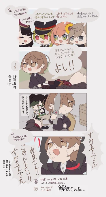 #れなの鳥っくあーと #ピク渋 #ひまあーと #かな絵 #加画美 #お花畑青空大写生大会 #シェリンの証拠品 