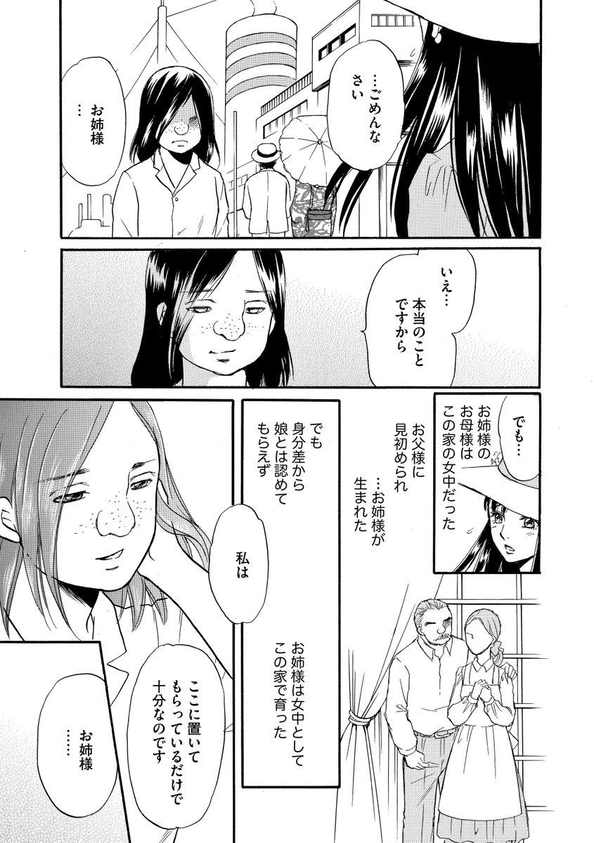 マンガよもんが 美醜島 ブス姉の逆襲 公開中 美貌の令嬢と妾の子として産まれたミツ子 二人の争いの結末は 続きはこちらから T Co Aqjicdrdmt マンガよもんが 漫画 マンガ 女性向け 人生ドラマ 島 ドロドロ T
