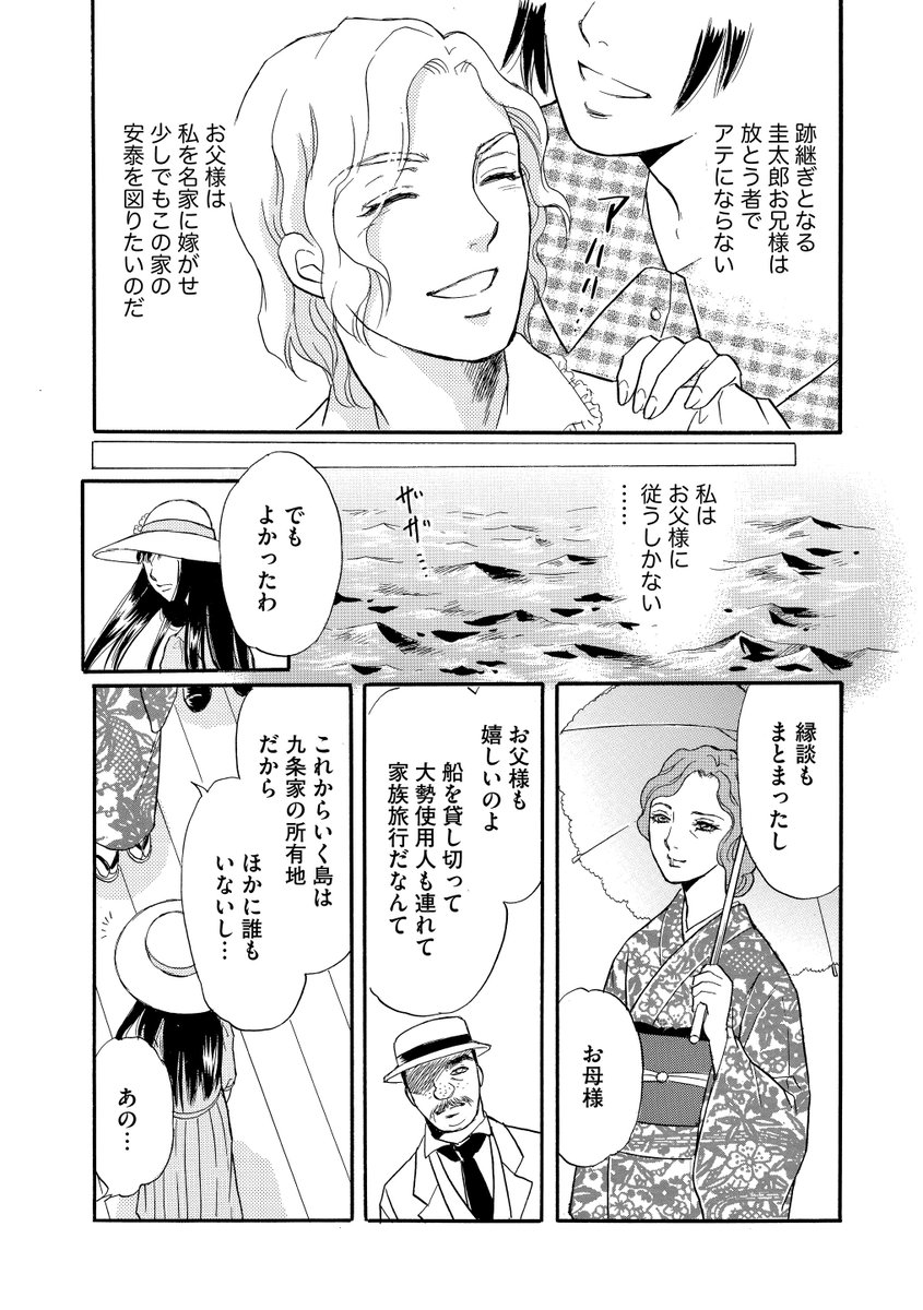 マンガよもんが V Twitter 美醜島 ブス姉の逆襲 公開中 美貌の令嬢と妾の子として産まれたミツ子 二人の争いの結末は 続きはこちらから T Co Aqjicdrdmt マンガよもんが 漫画 マンガ 女性向け 人生ドラマ 島 ドロドロ T