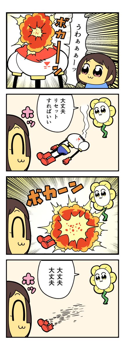 ポプテピピックのパロディのtwitterイラスト検索結果