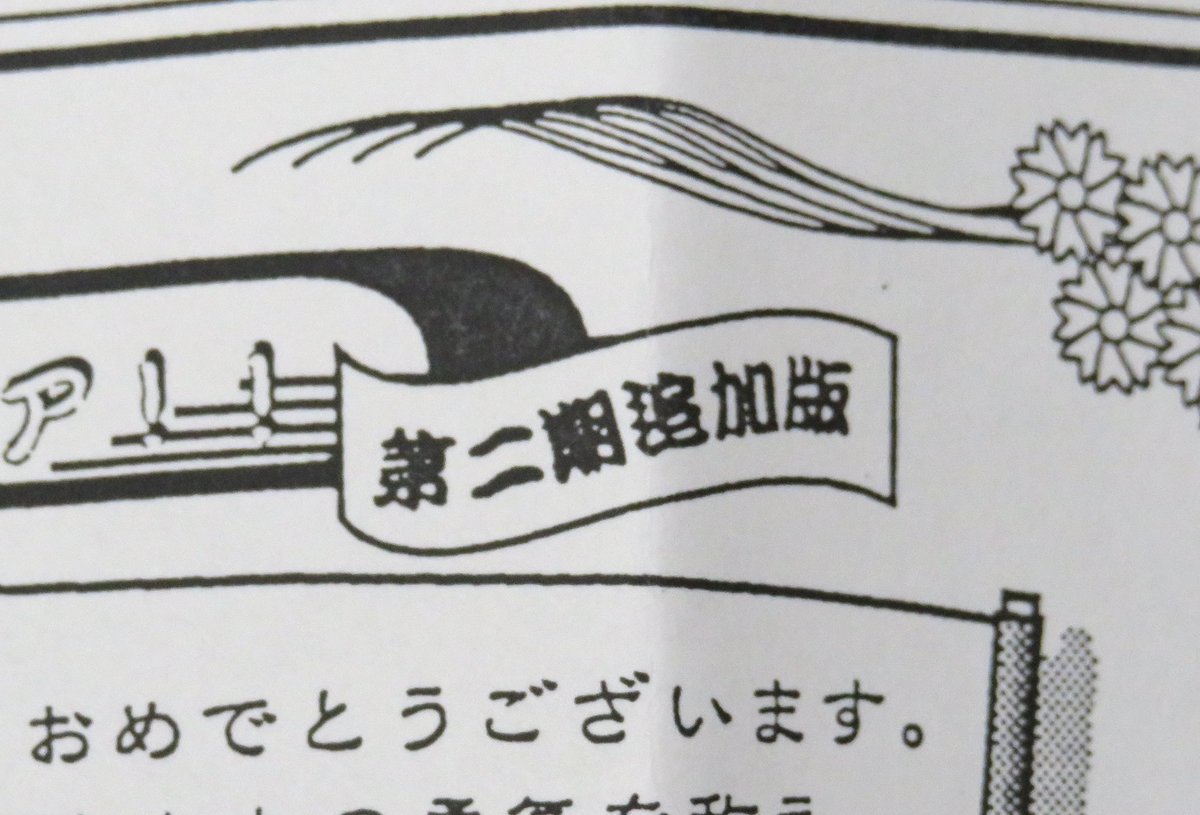 Geebee 風来のシレンgbの 鳴き竜神社参拝記念カード 先着1万名のはずなのに なぜか番号が1万を超えてるカードをよく見かけたので悩んでたら 何と第二期募集があったとは この世は知らないことばっかりだ W ゲームボーイ 風来のシレン Geebee 風来のシレンgbの 鳴き竜神社参拝記念カード 先着1万名のはずなのに なぜか番号が1万を超えてるカードをよく見かけたので悩んでたら 何と第二期募集があったとは この世は知らないことばっかりだ W ゲームボーイ 風来のシレン