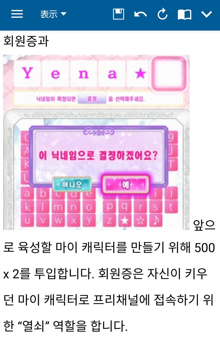 ট ইট র ことぶき 寿 Sub なのにメイン 韓国のプリチャン会員証を作成する場合 マイキャラ名はプリパラと同じくアルファベット主体で入力する模様 なお ゲーム画面ではえもの名前がハングル表記になっているが 他の画面にはマイキャラの頭上に名前が表示 ট ইট র ことぶき 寿 Sub なのにメイン 韓国のプリチャン会員証を作成する場合 マイキャラ名はプリパラと同じくアルファベット主体で入力する模様 なお ゲーム画面ではえもの名前がハングル表記になっているが 他の画面にはマイキャラの頭上に名前が表示