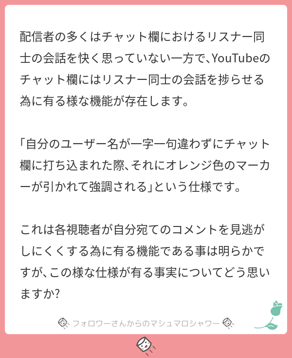 夜空イチ Vtuber どうも何も コメント欄は暴言以外は好きに使え派なので そもそも 目に余る時は注意も削除も配信者ができるので 配信場所は配信者の城だから それぞれのルールに従えばいいよ マシュマロを投げ合おう ロ0167 T Co